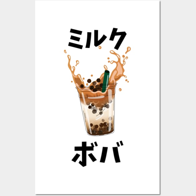 Milk Cow Kawaii Tea Japanese Farming Since Vintage Wall Art by Flowering Away